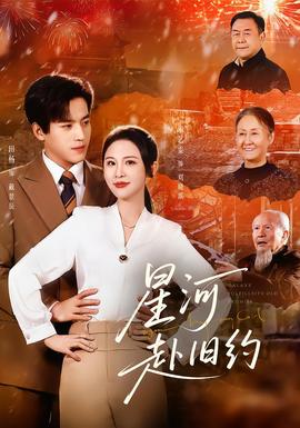 热播：长夜档案馆