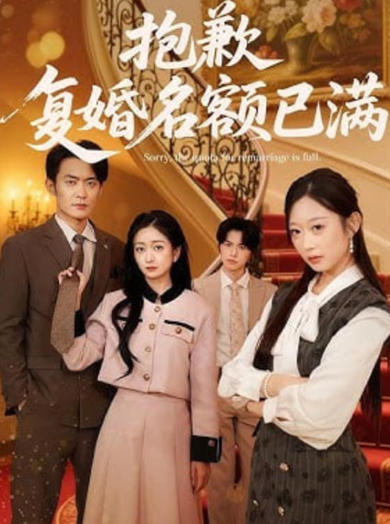 轨道最后一班