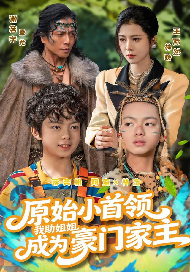 轨道最后一班