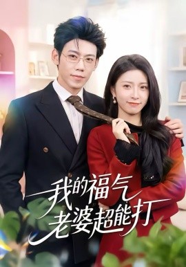 轨道最后一班