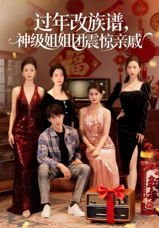 最后一趟镖