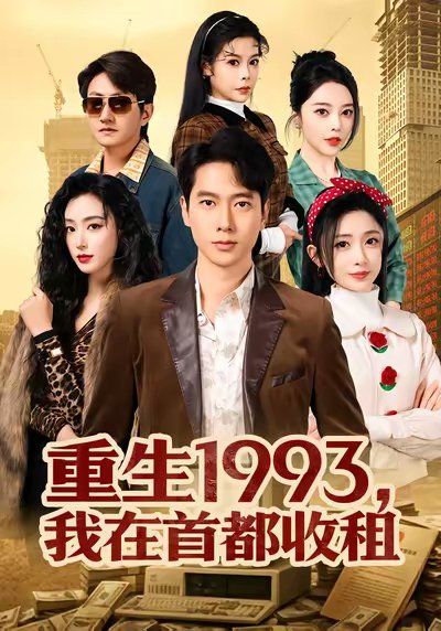 什么都没丢